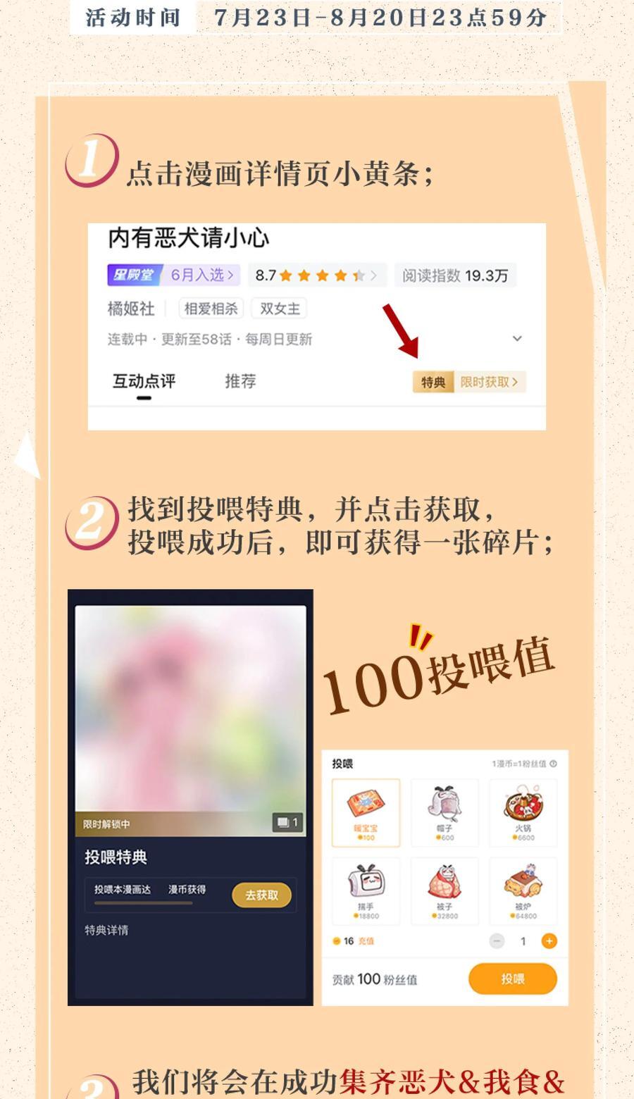 150 第一印象！（含新卷＋联动活动）52