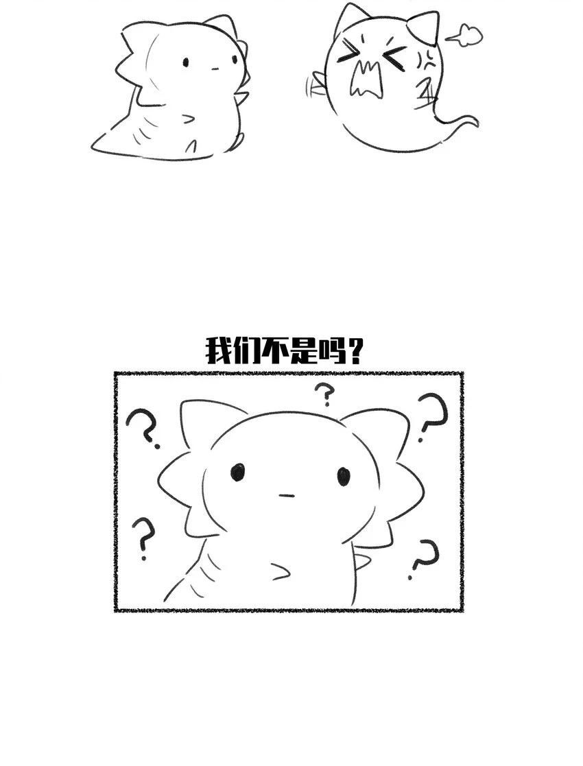 特别篇 猎人与狼：高赏金的委托54