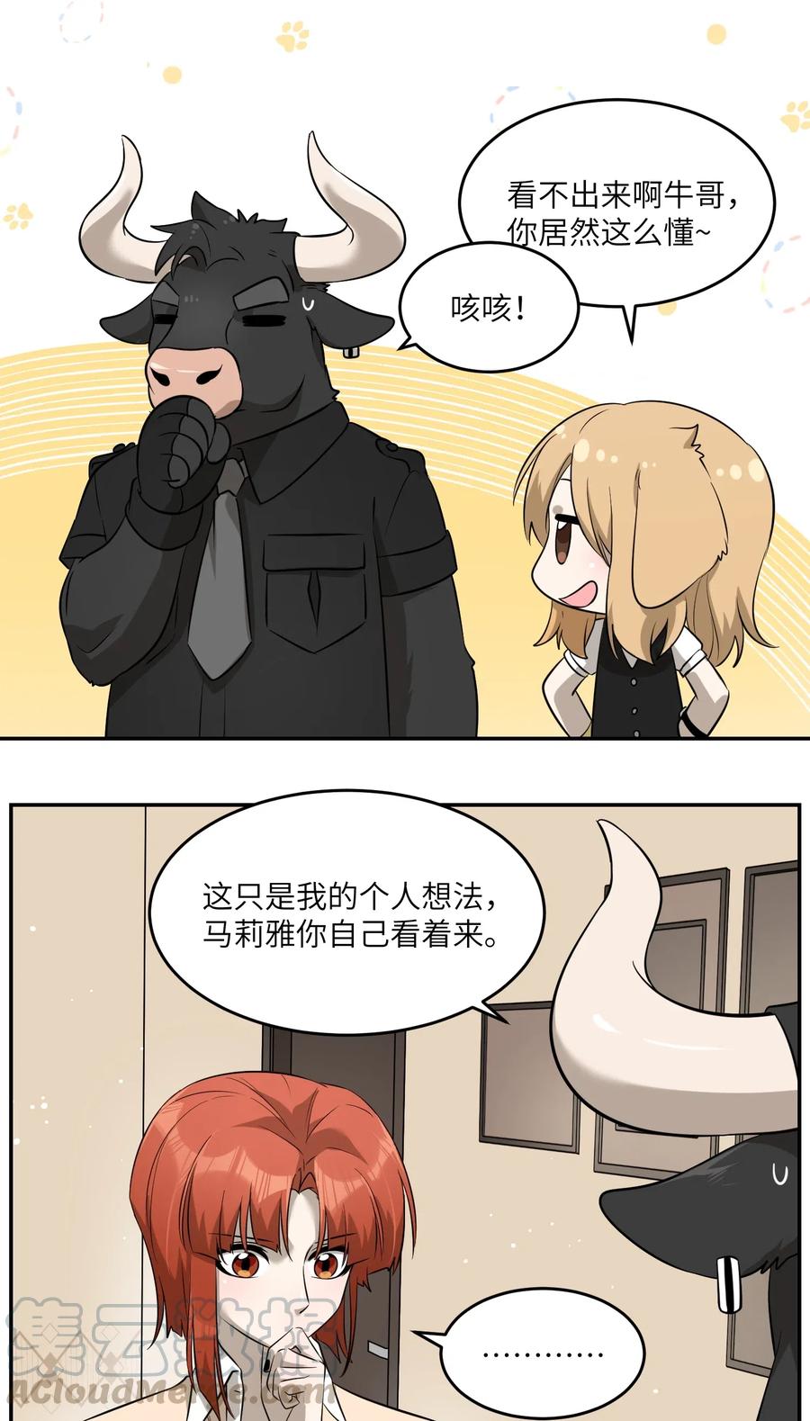 048 如何缓和？12