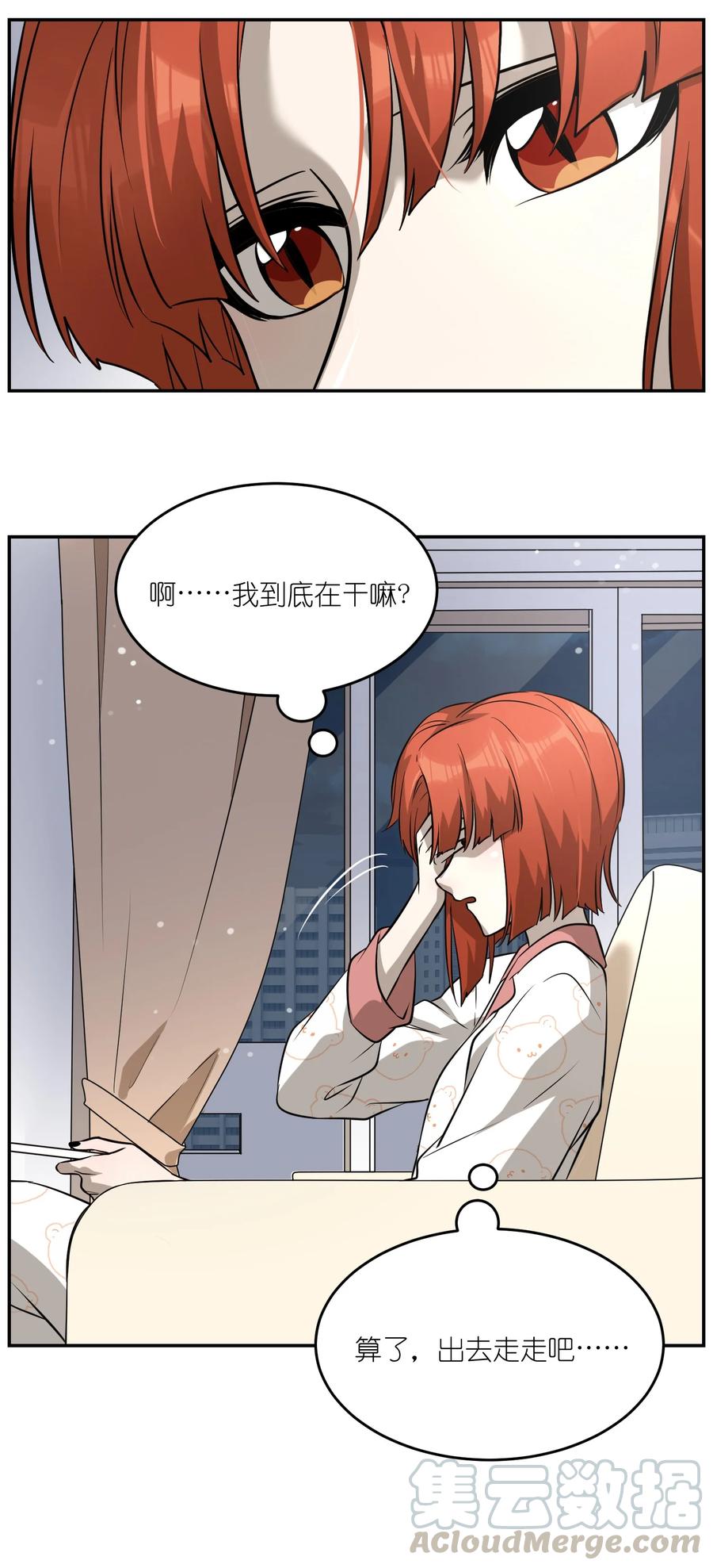 063 这是舍不得我吗？30