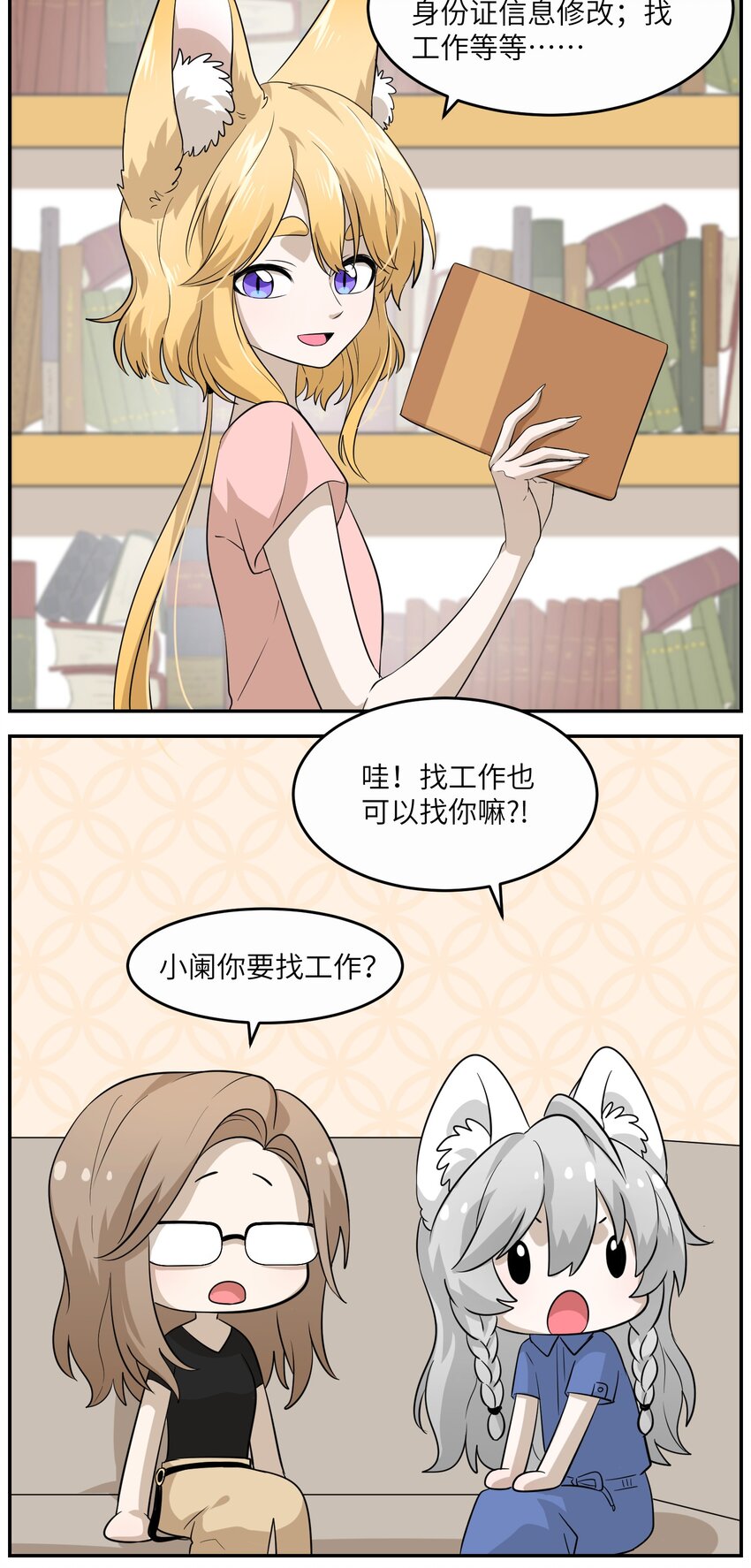009 做好伪装11