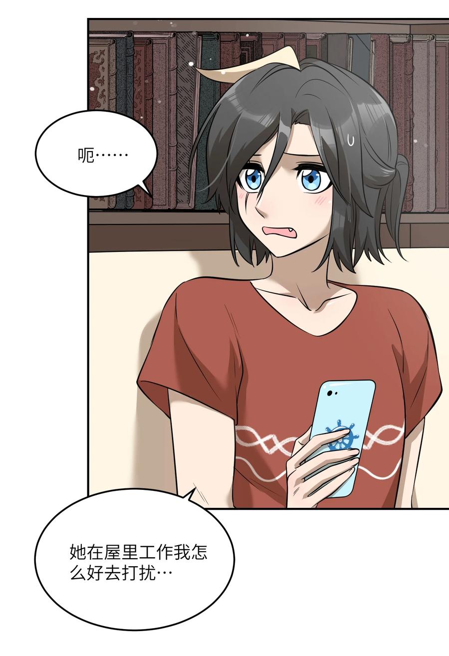 059 不许走，陪我19
