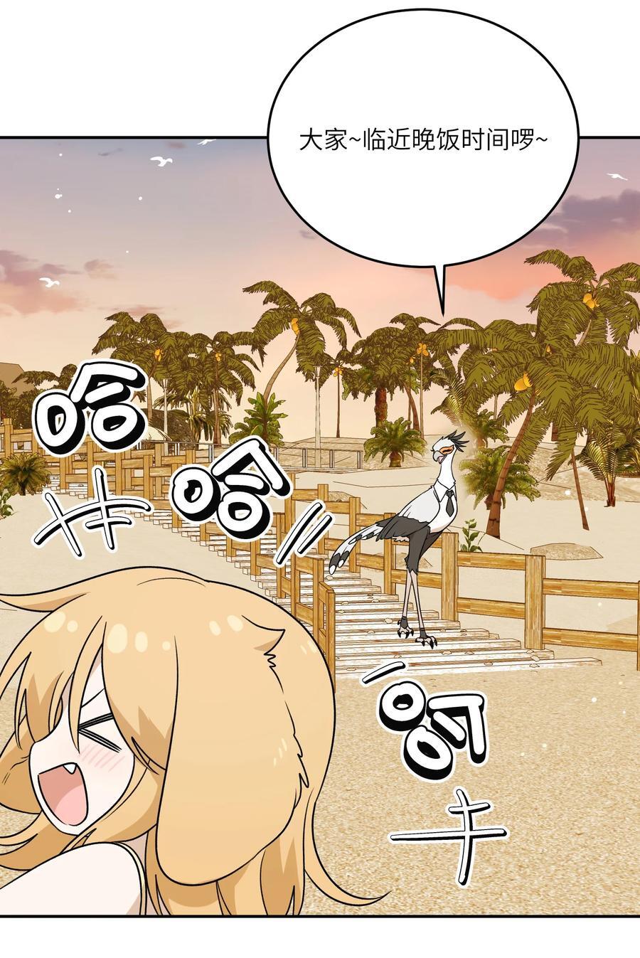 157 抵达海岛！34