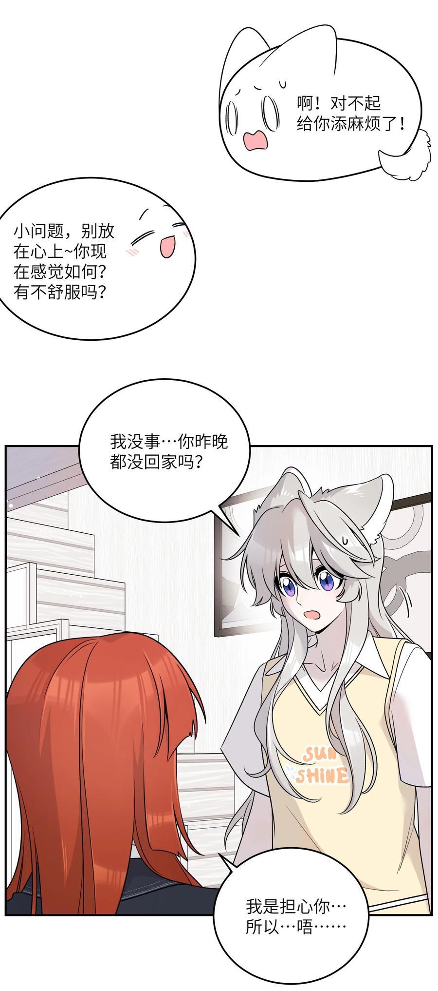 152 你清醒了吗~31