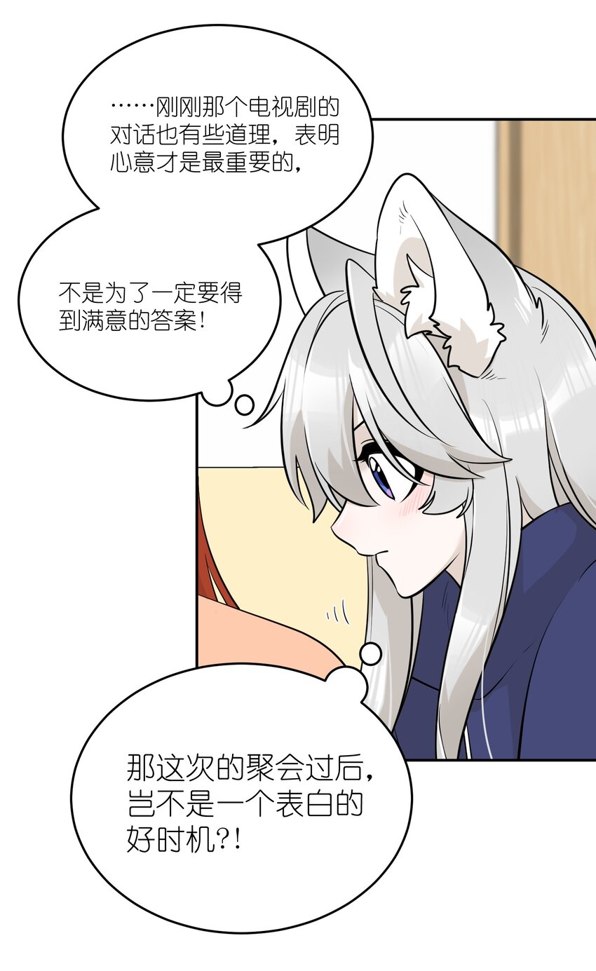 104 你到底喜欢谁？29