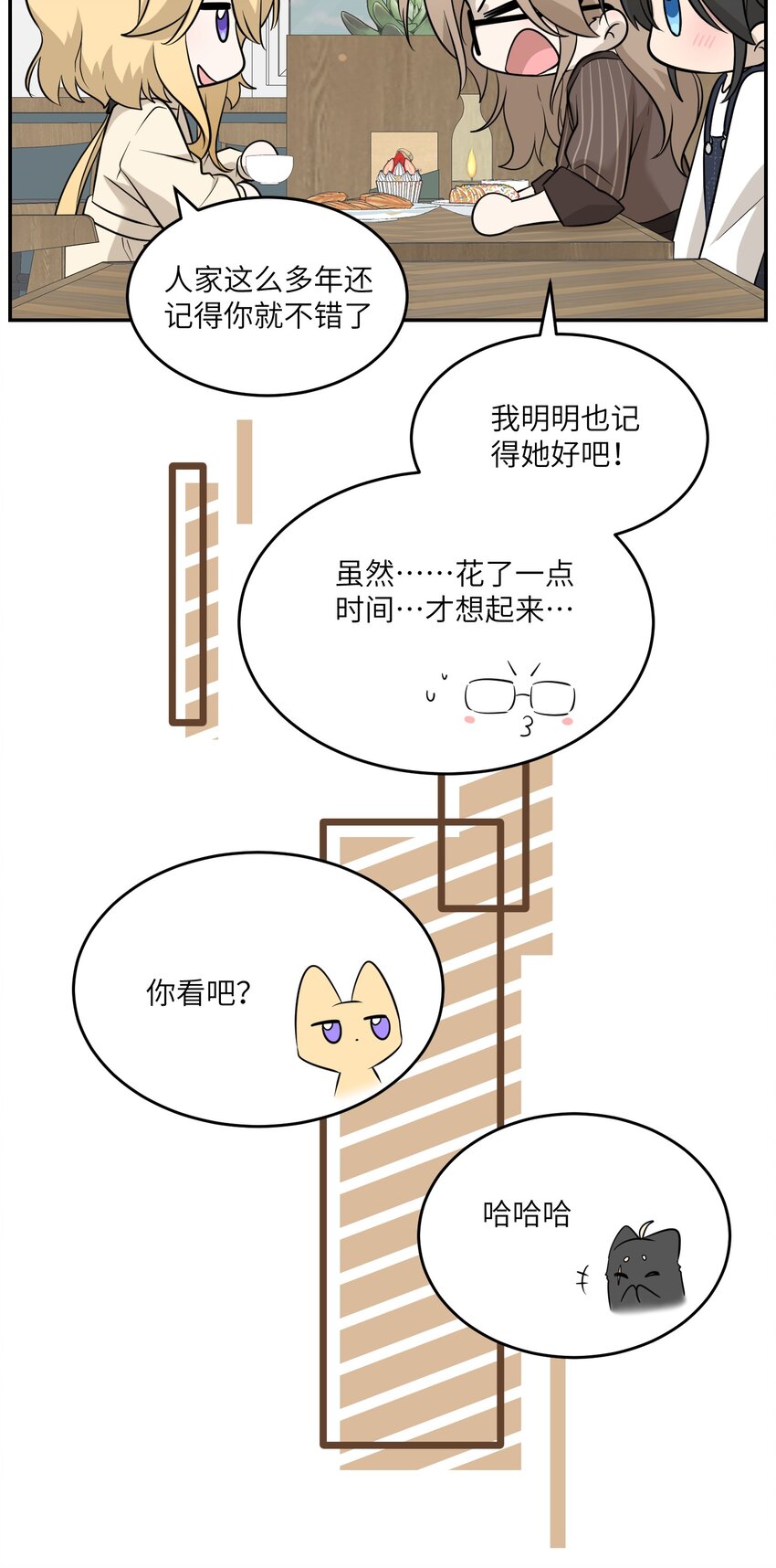 076 那孩子对你是不是……？25