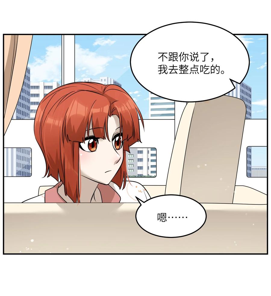 063 这是舍不得我吗？25