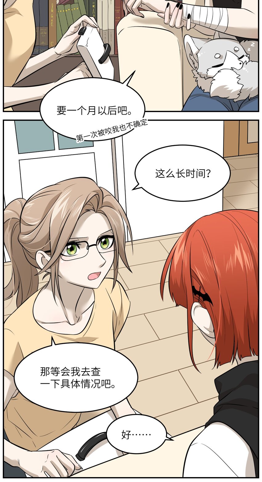 033 是小黑！18