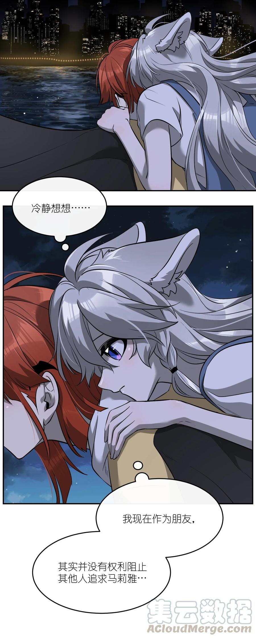 062 不懂她2