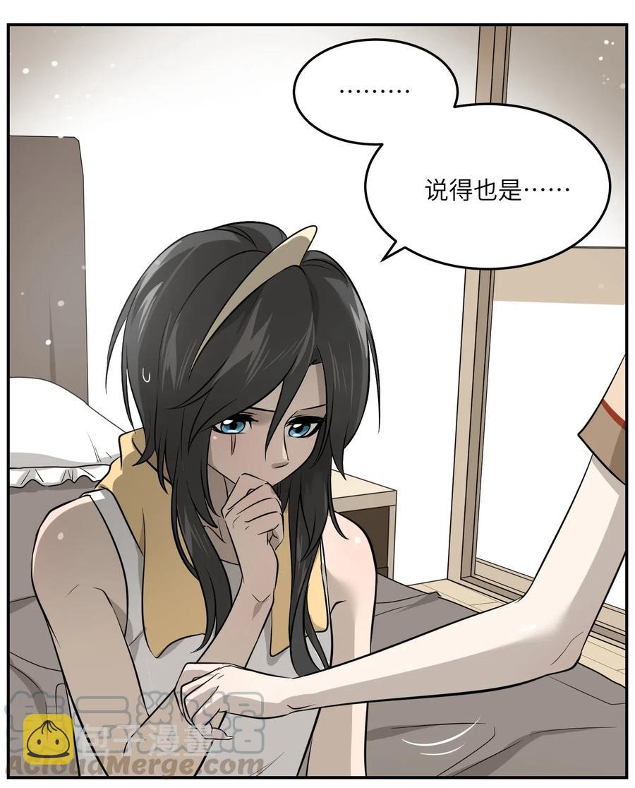 040 怕我扑倒你？24