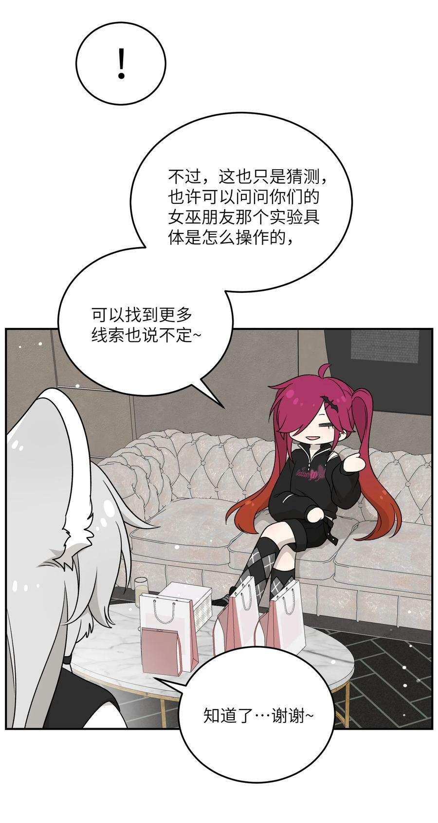 138 谁在暗中搞鬼？11