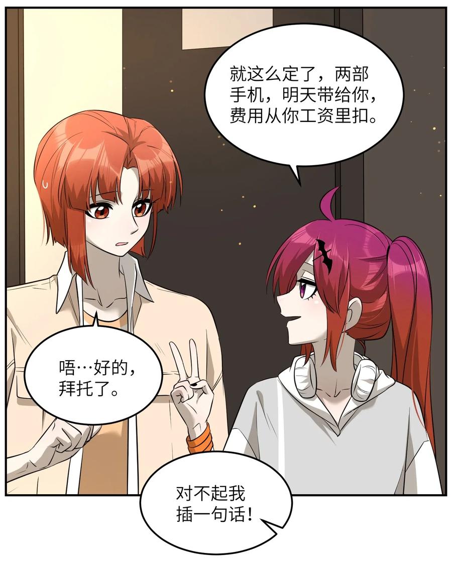 049 需要我保护吗？5