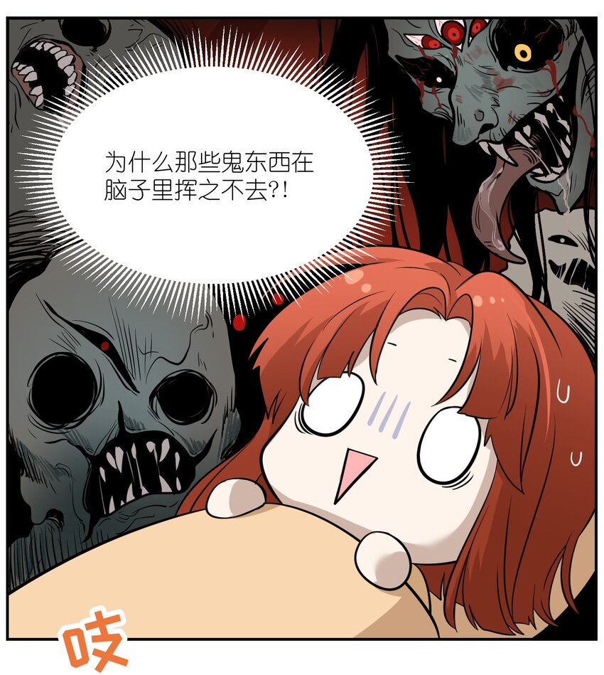 025 胆小吸血鬼27