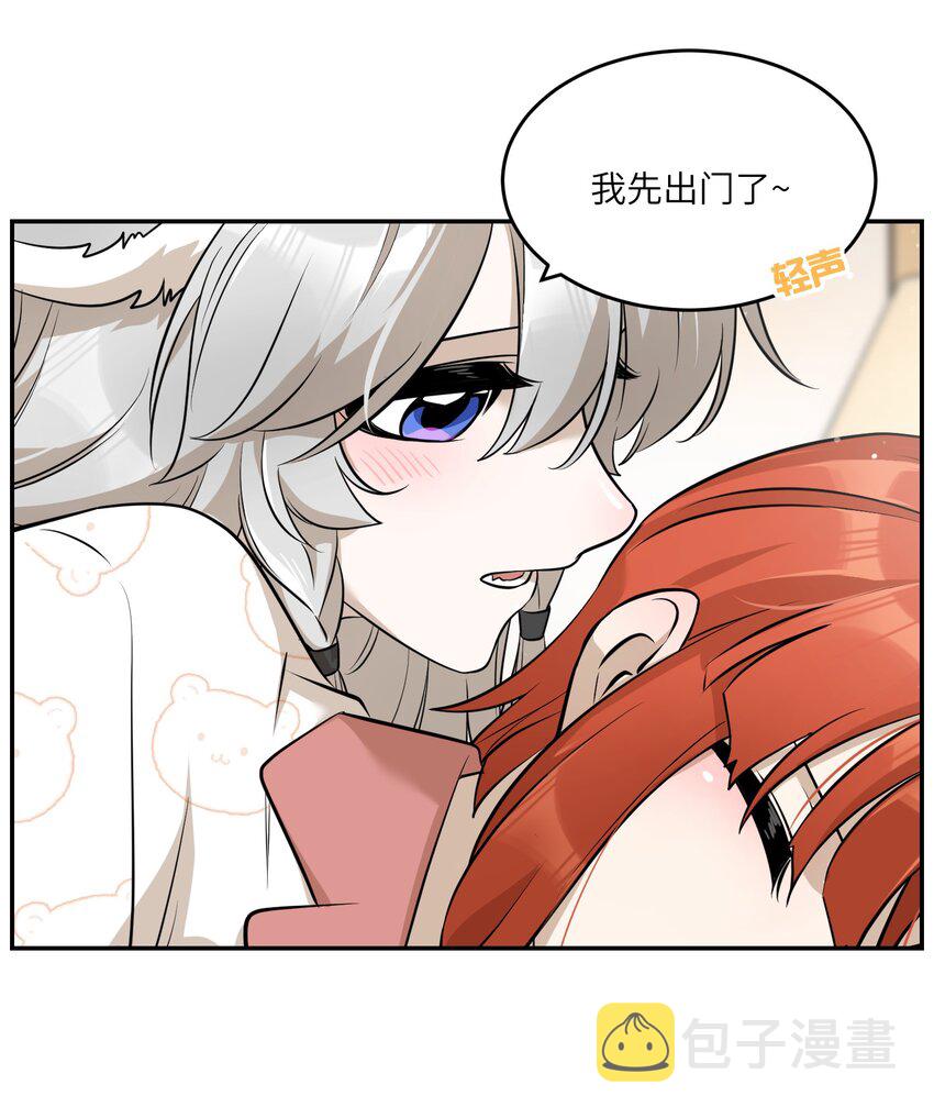 076 那孩子对你是不是……？8