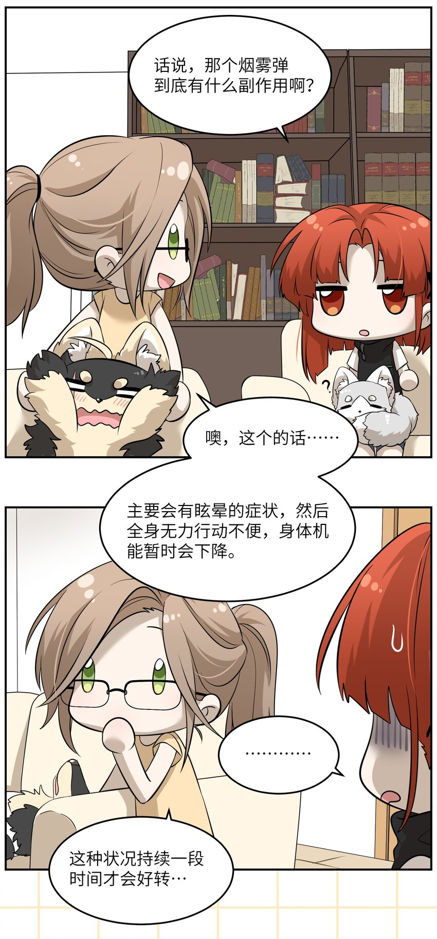 033 是小黑！21