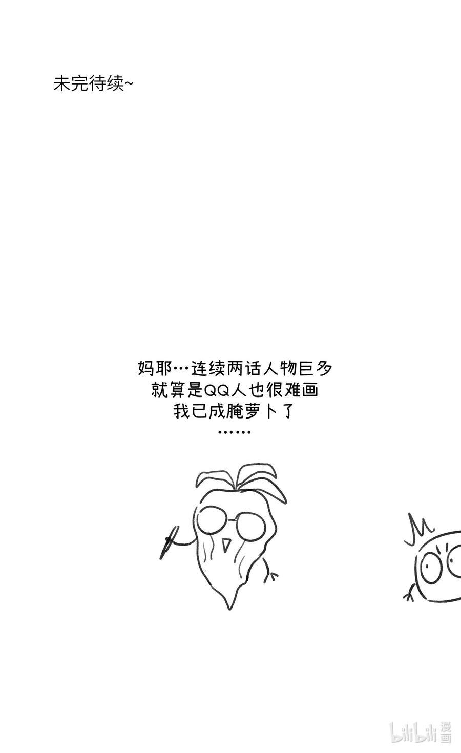 157 抵达海岛！43