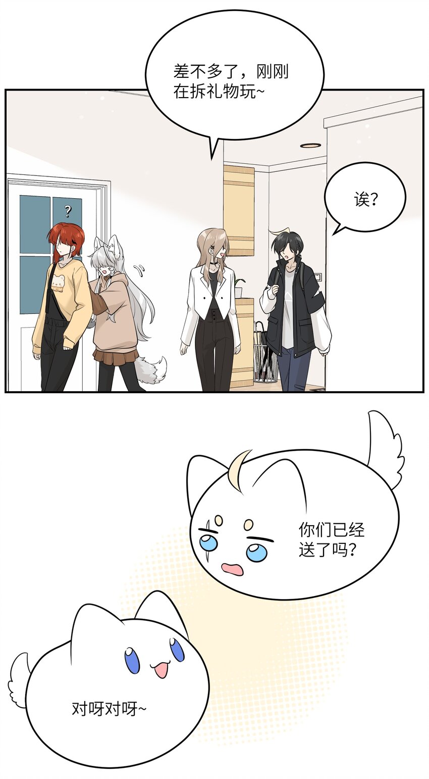 084 生日礼物！19