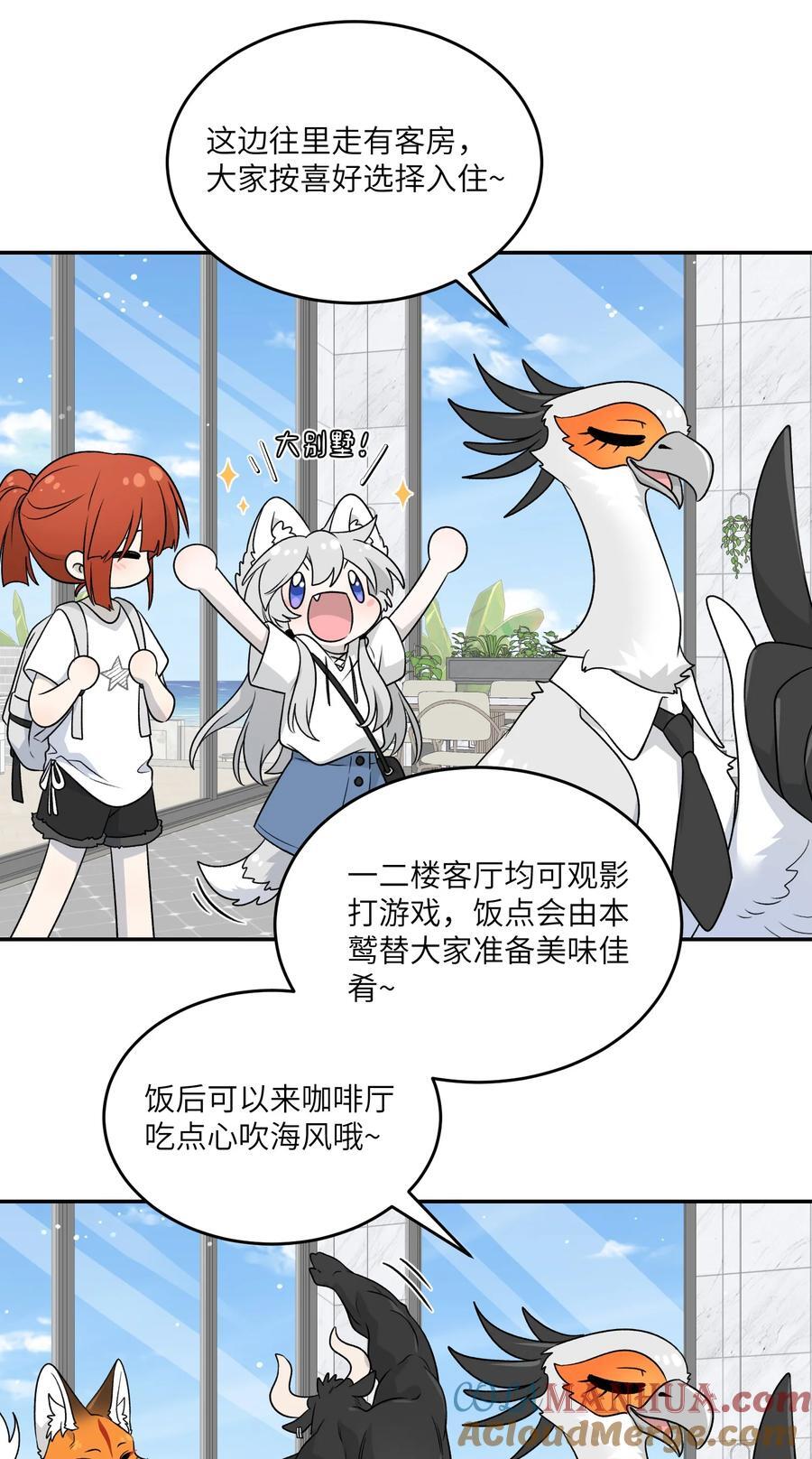 157 抵达海岛！6