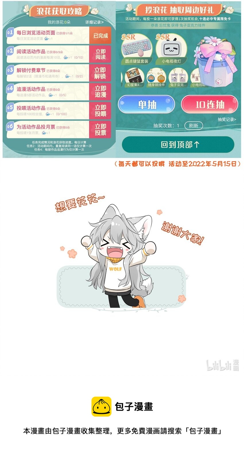 096 原来相遇的那天……43