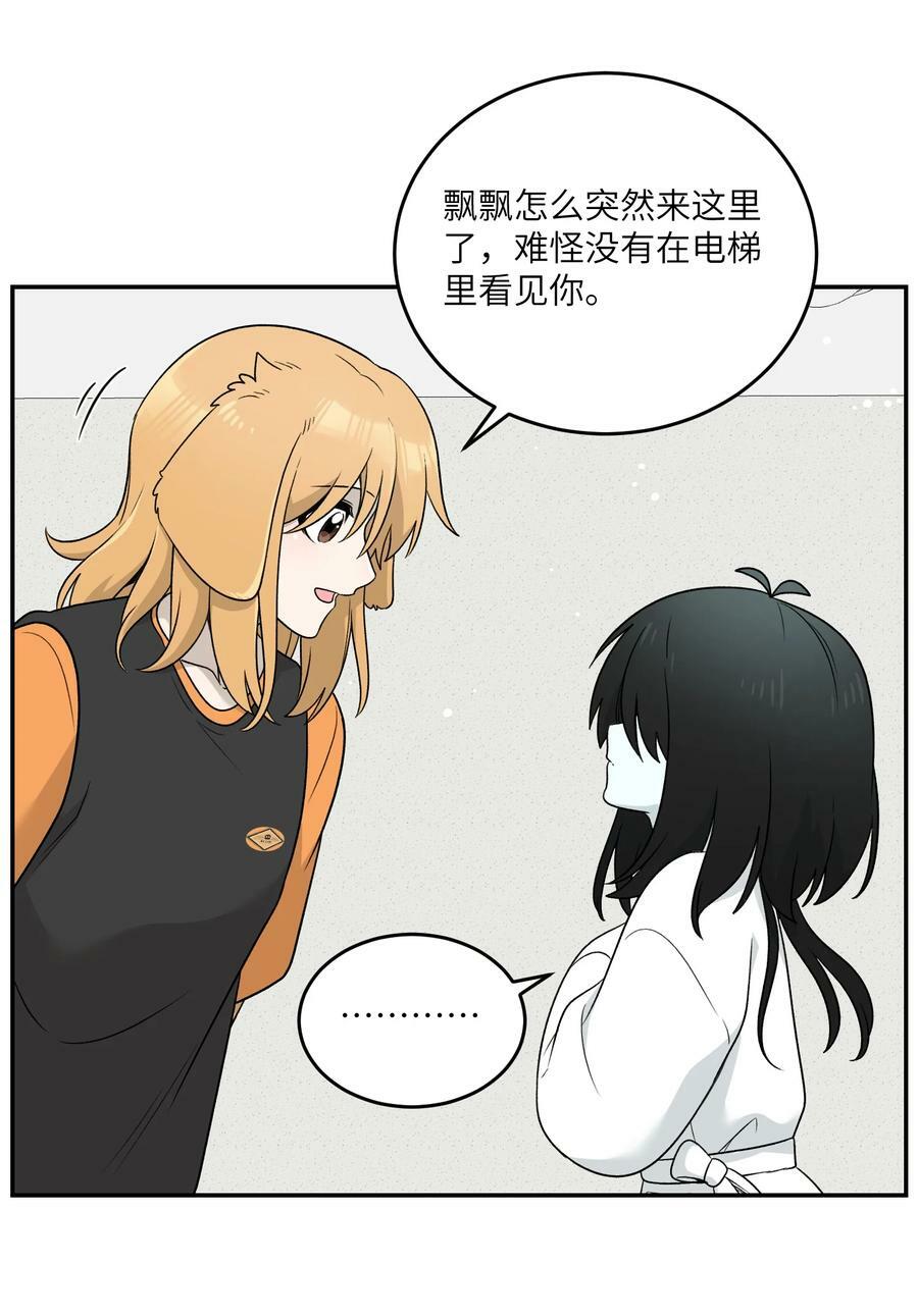 138 谁在暗中搞鬼？29