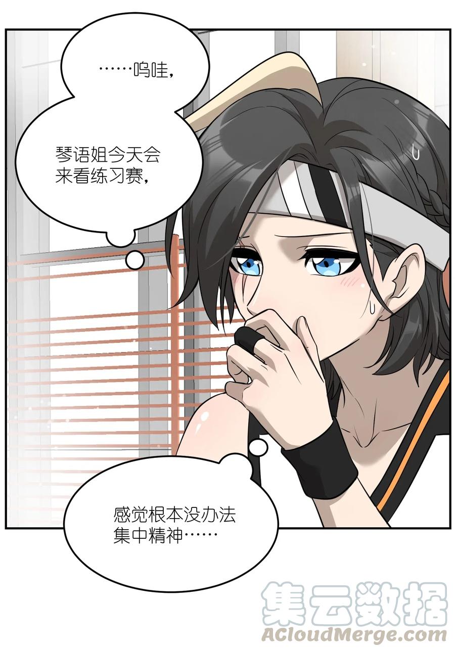 053 一起睡，还不适应2