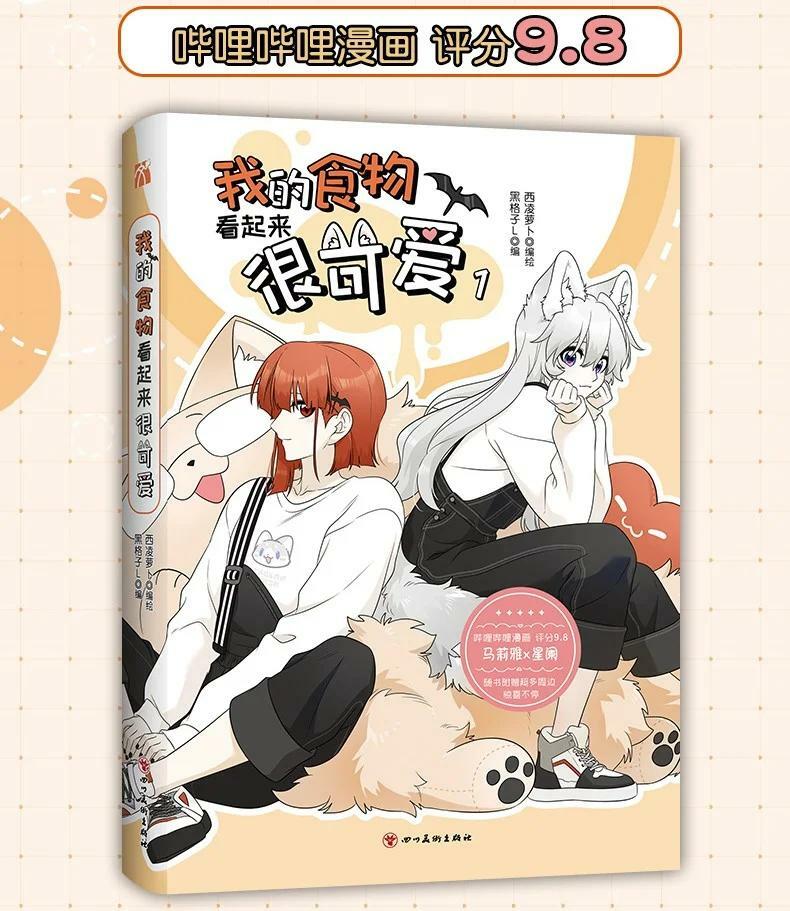 147 要一同撑伞吗？(出单行本了！)46