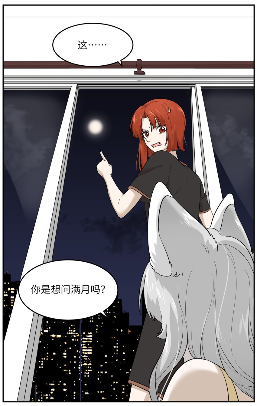 010 狼妹有了心事16