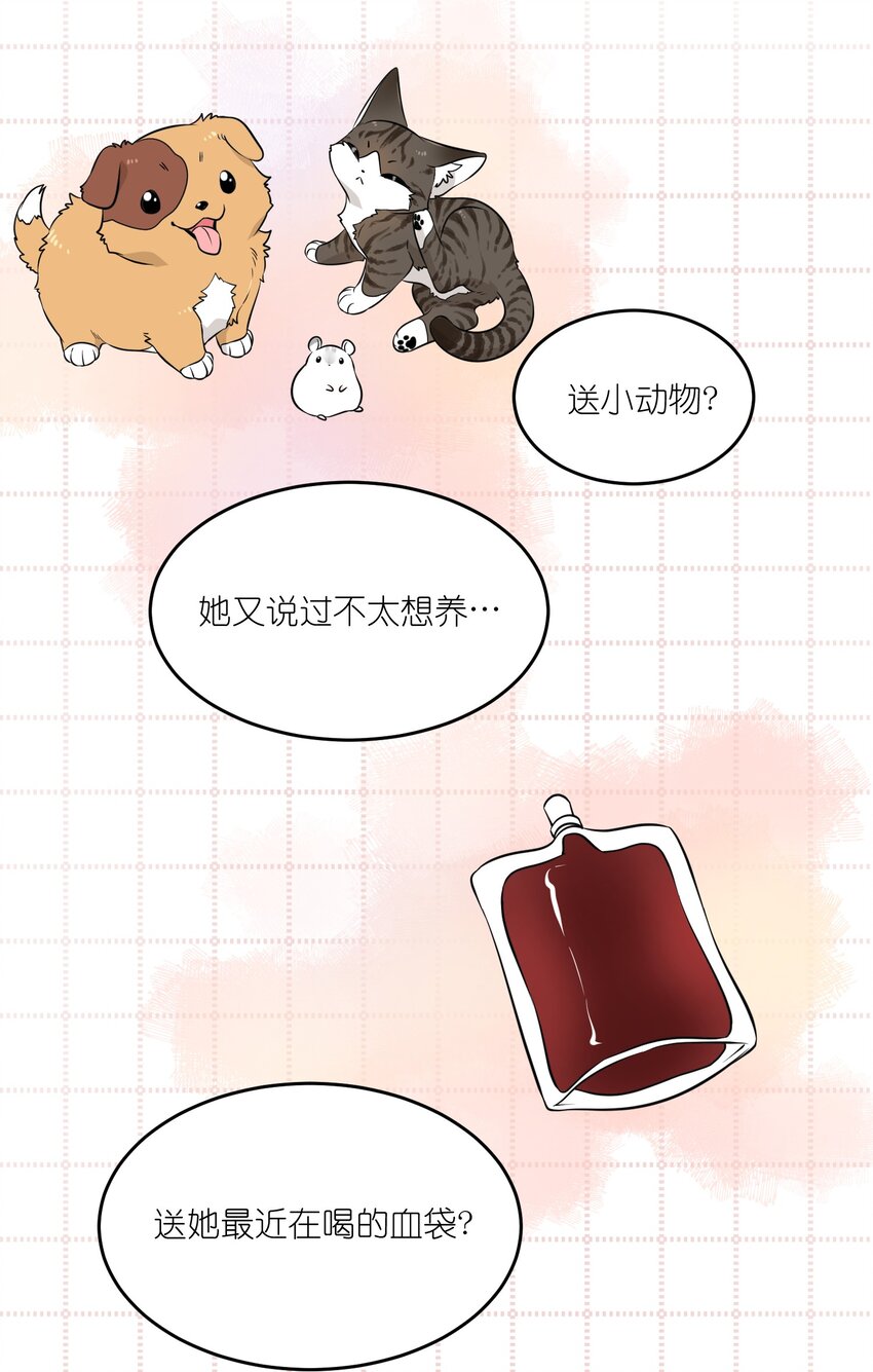 092 是我自以为是吗？30