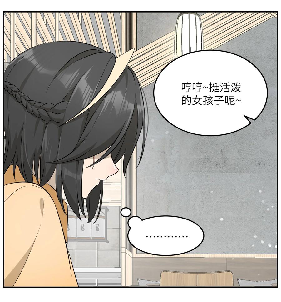 055 难不成……？9
