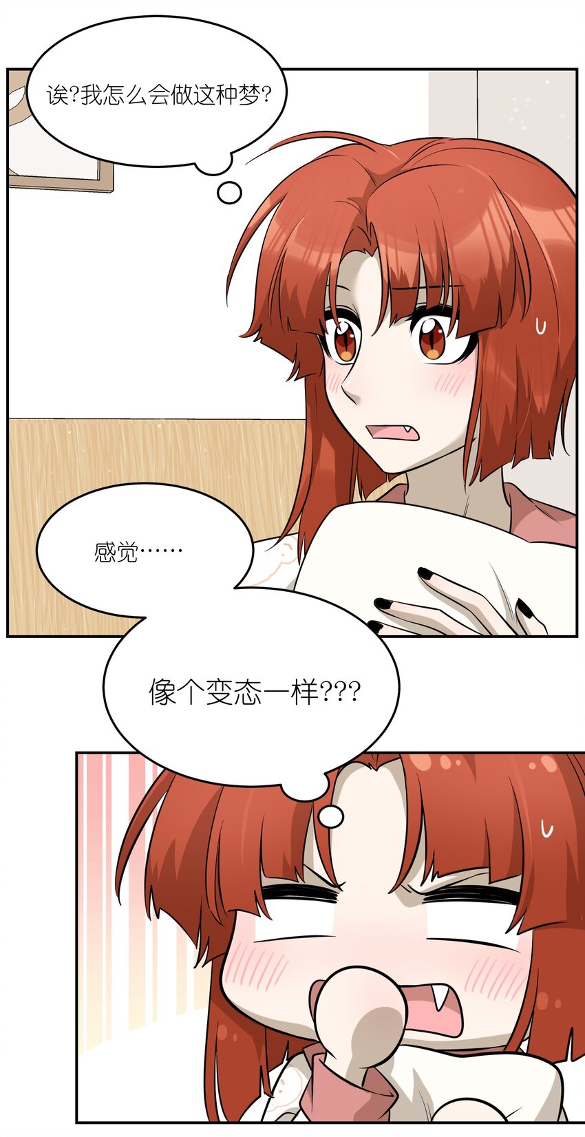 065 你梦到了什么好事？12