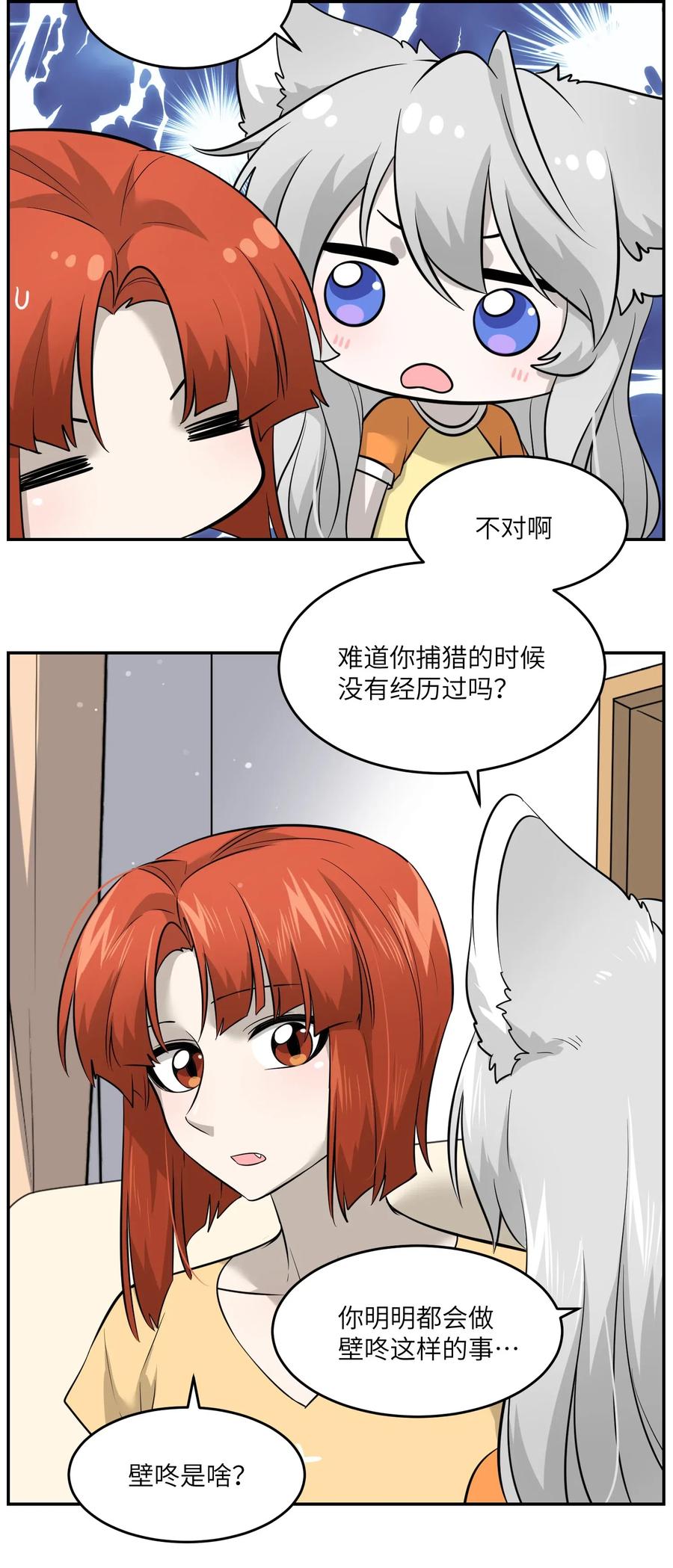 041 为什么，有点在意？11