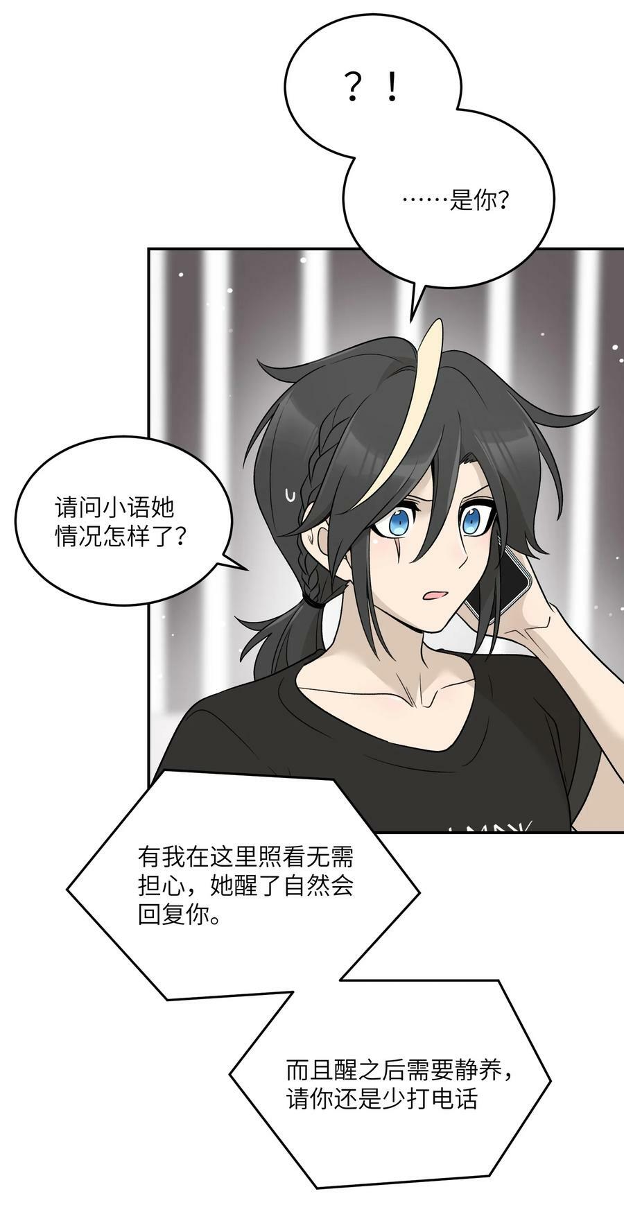 140 忧郁二人组13