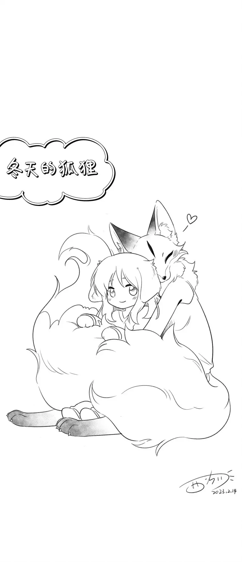 131 不要靠近我啊！38
