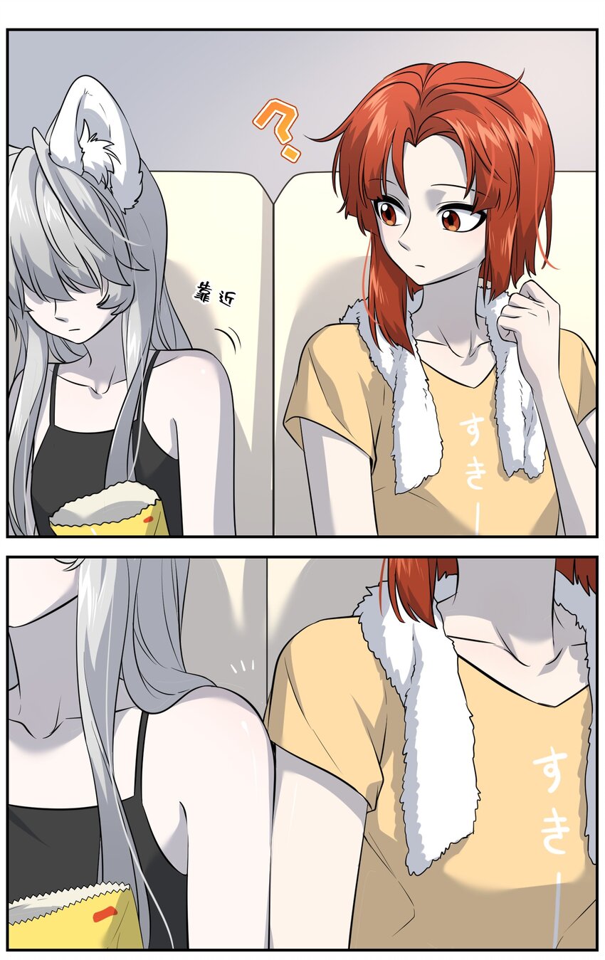 025 胆小吸血鬼19