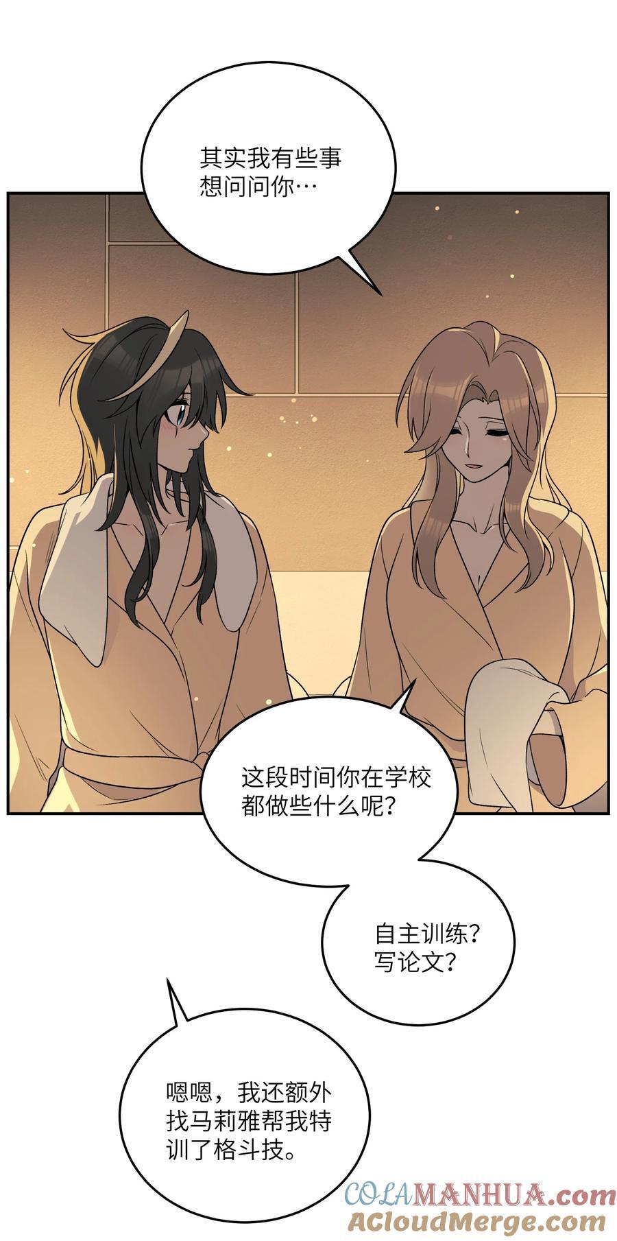 152 你清醒了吗~15