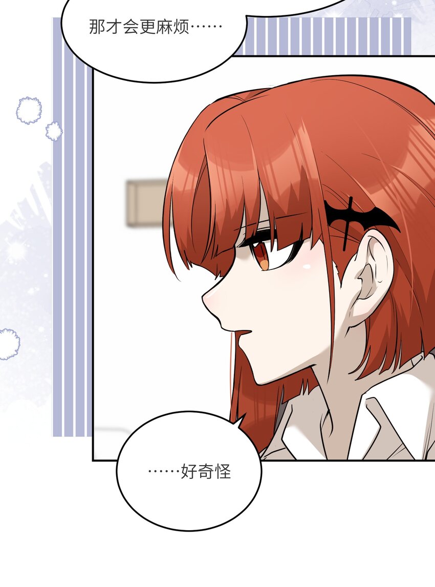 071 我相信你是个好人9