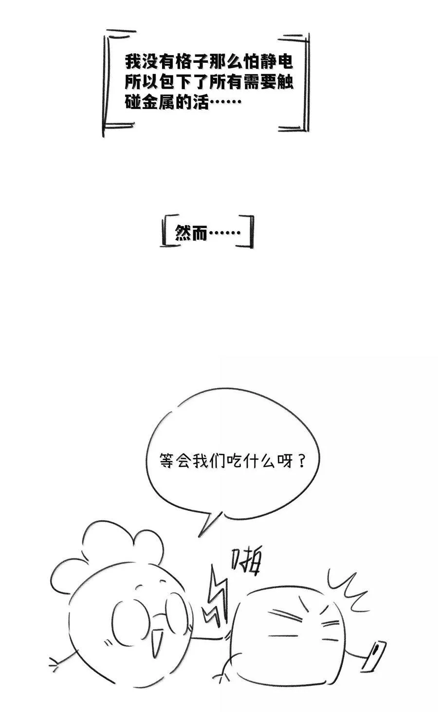 179 诱发血欲（含开卷抽奖）53