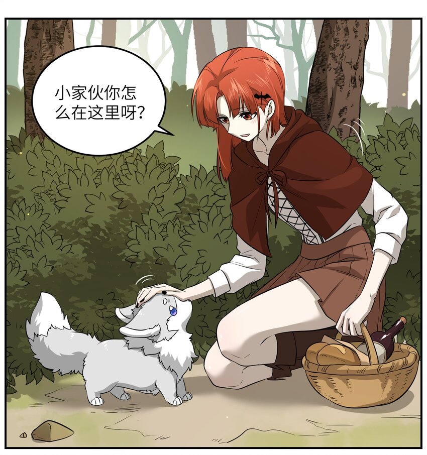 特别篇1 小红帽9