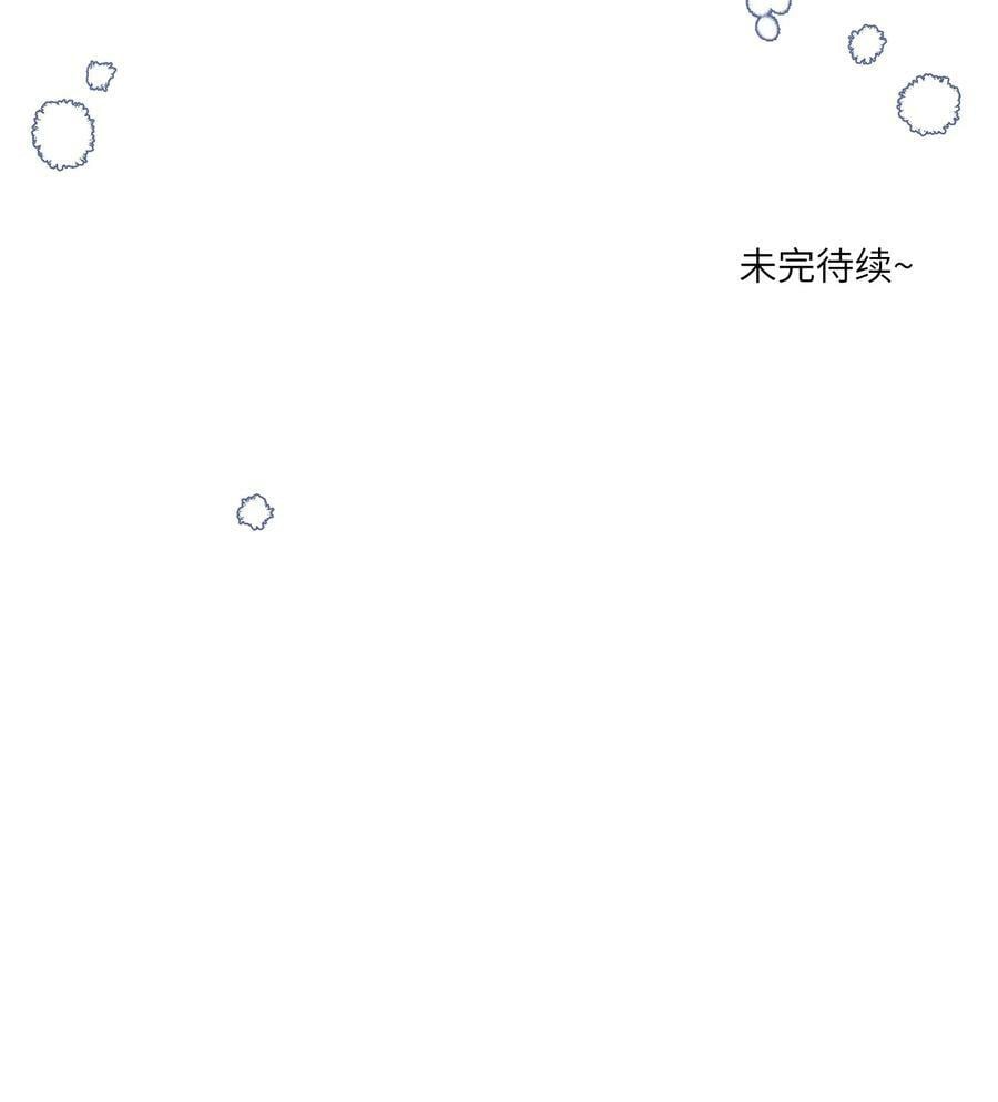 147 要一同撑伞吗？(出单行本了！)43