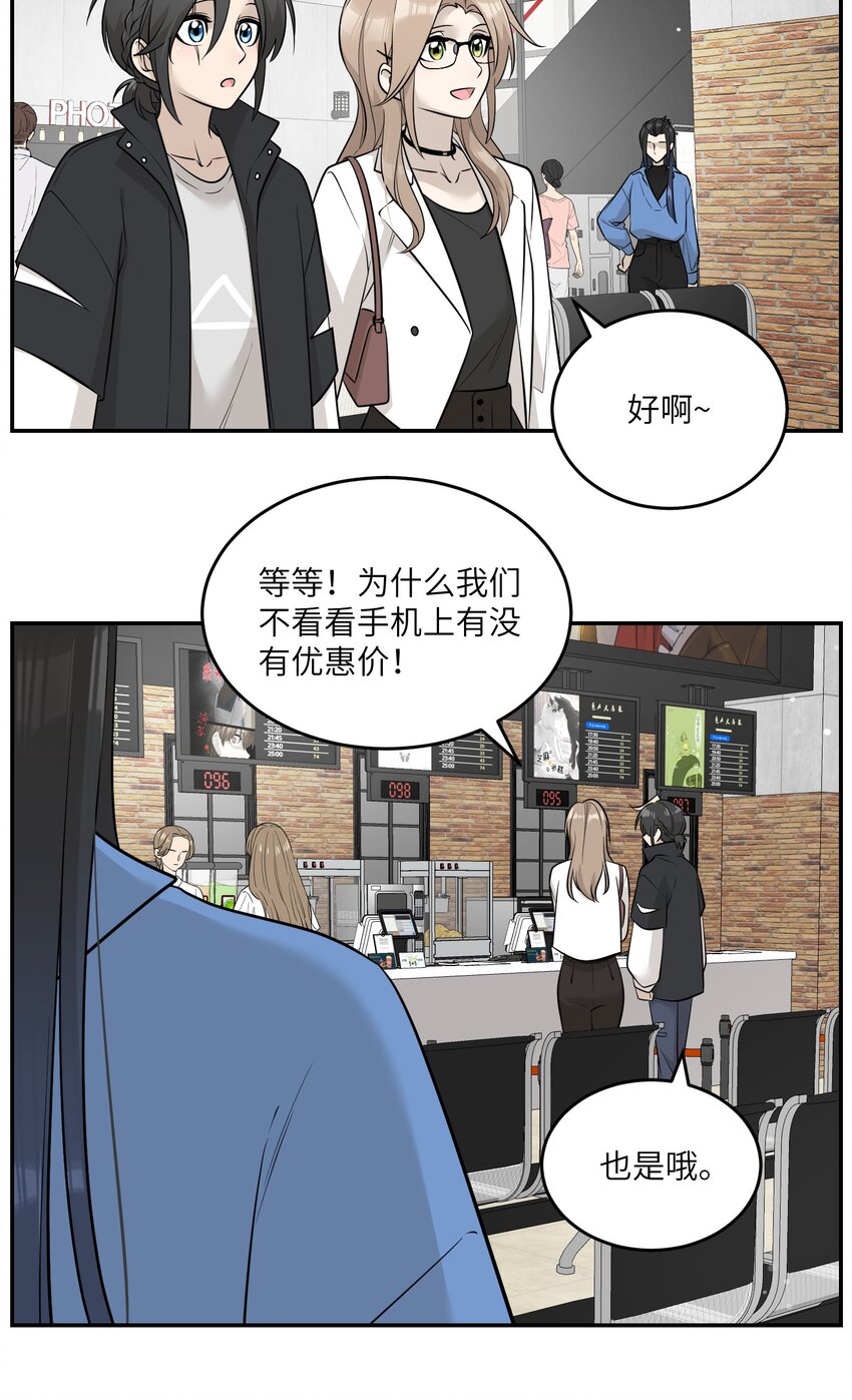087 这个人是……？25