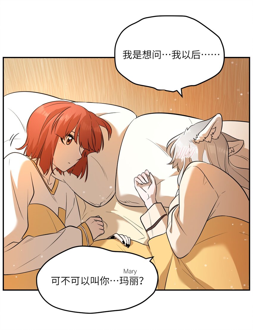 071 我相信你是个好人34