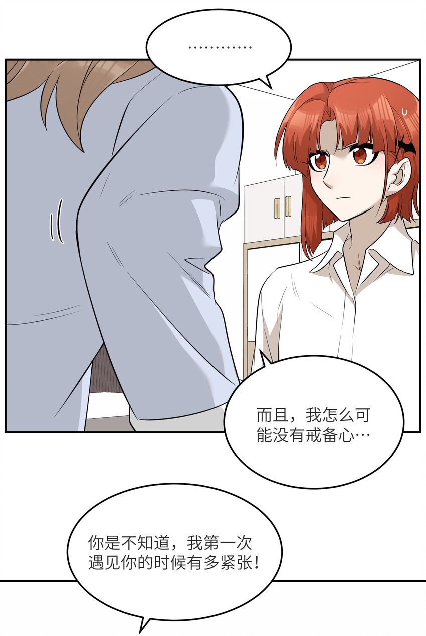 071 我相信你是个好人13