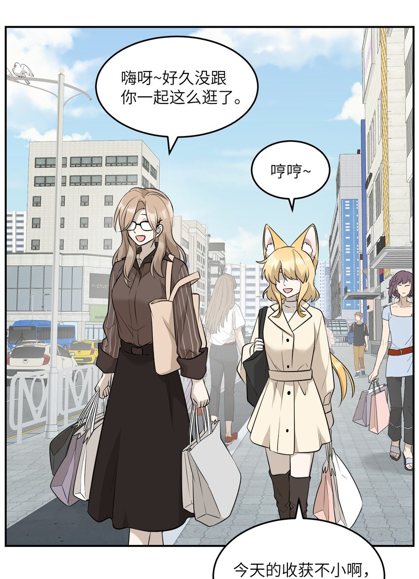 076 那孩子对你是不是……？12