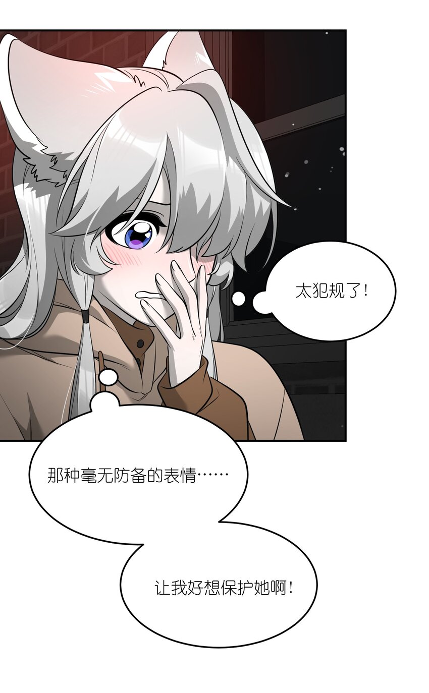 086 胆小吸血鬼2.0（内含抽奖）9