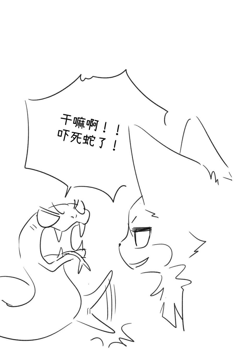 138 谁在暗中搞鬼？46