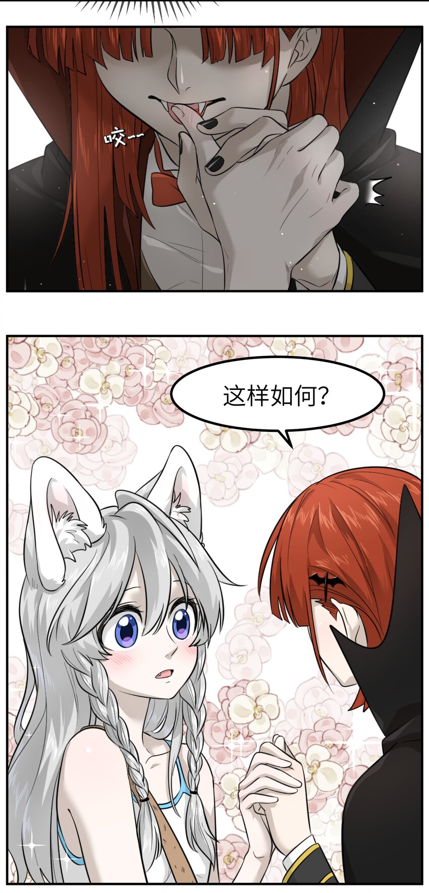 001 你愿意做我的食物吗？22