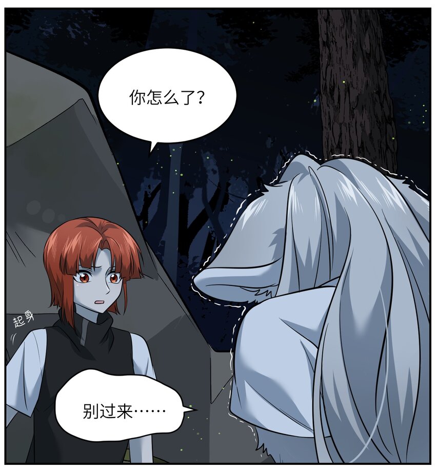 031 狂暴后清醒26