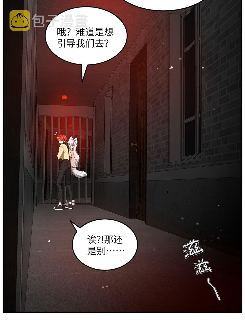086 胆小吸血鬼2.0（内含抽奖）15