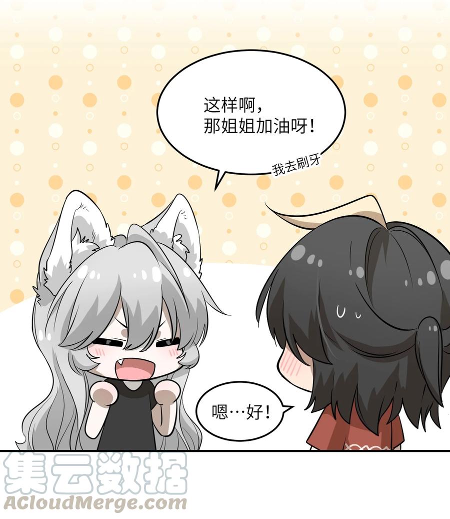 059 不许走，陪我24