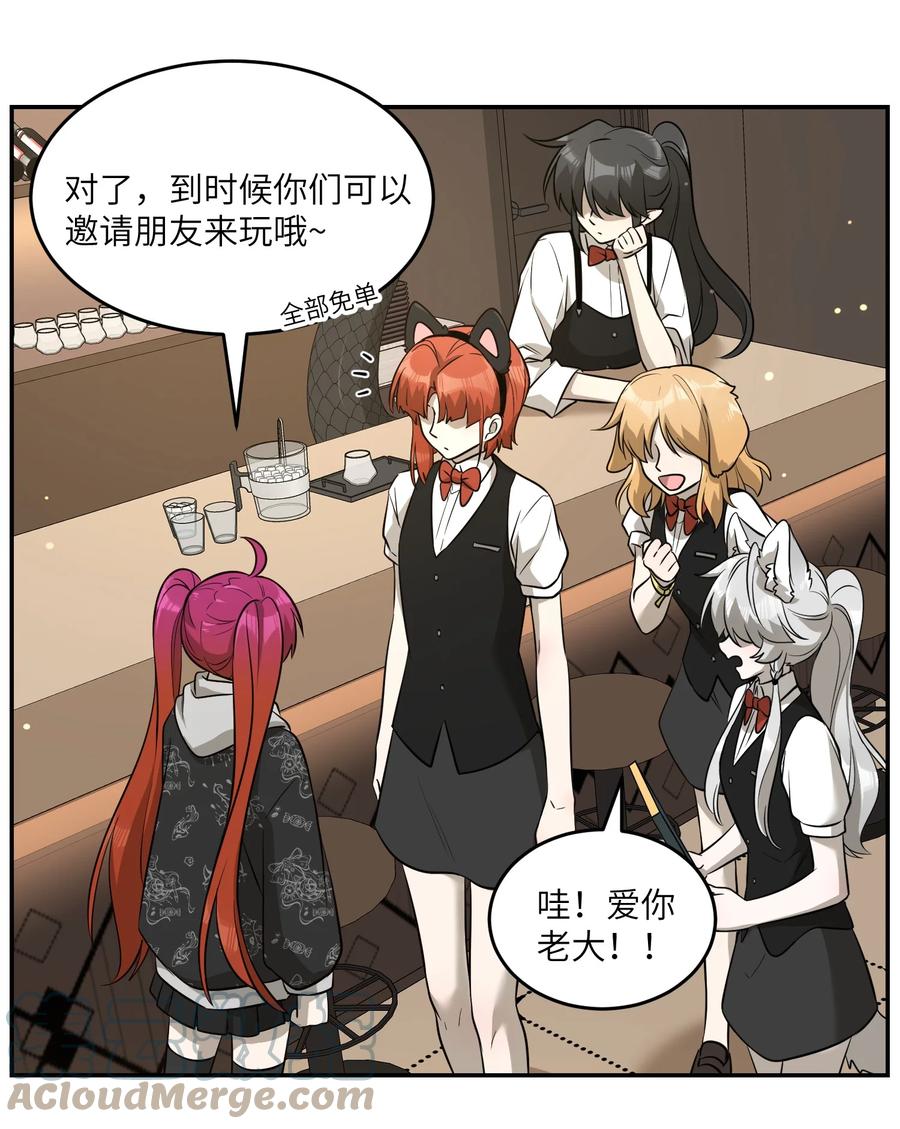 074 制造麻烦8